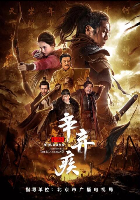 《神奇的朋友2咖宝车神》剧集海报